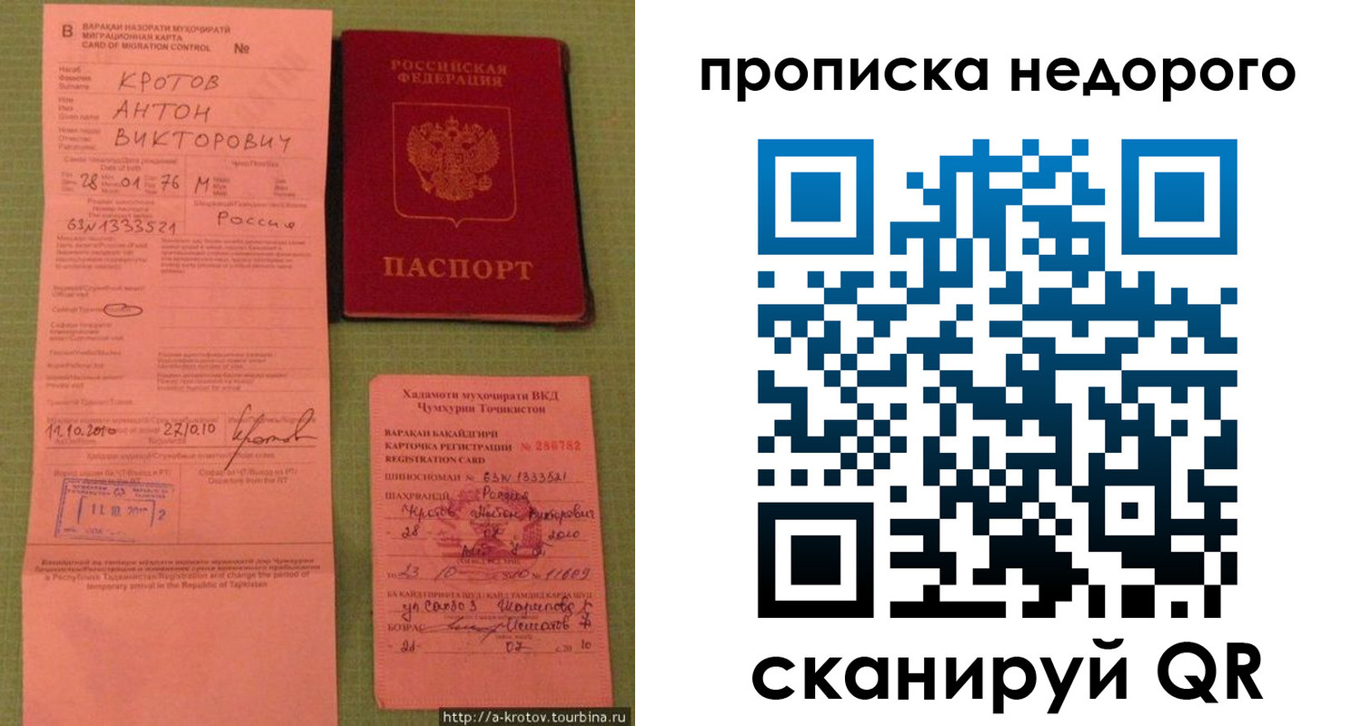 прописка 2025 в Невьянске