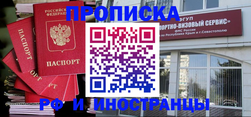 временная регистрация недорого в Невьянске