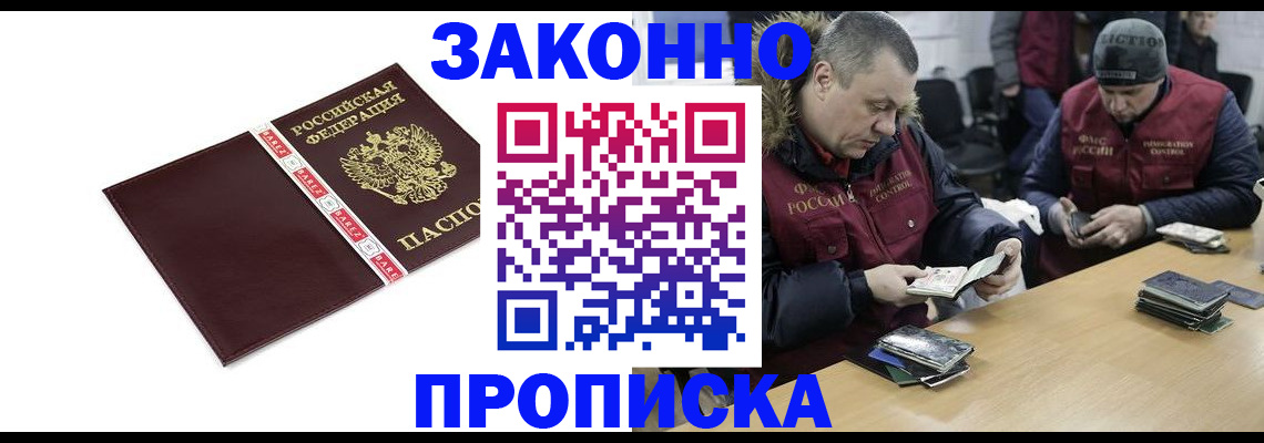прописка от собственника в Невьянске