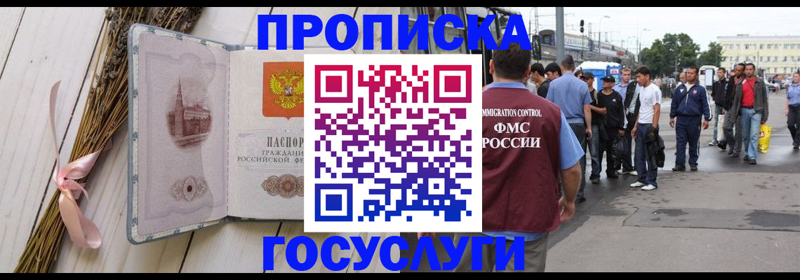 временная прописка в Невьянске