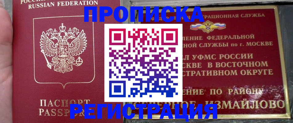 временная регистрация недорого в Невьянске