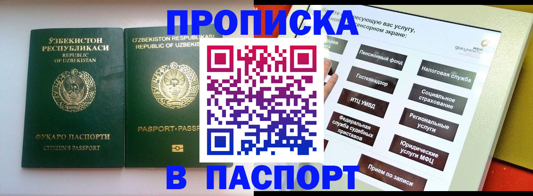 прописка законно в Невьянске